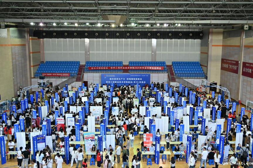 服务新质生产力 校地强链促就业——学校举办2025届毕业生就业“百日冲刺”行动之就业(实习)双选会