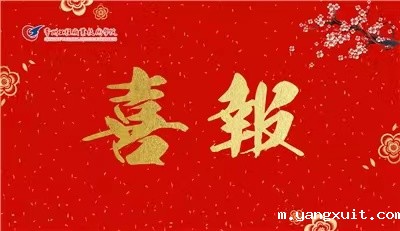 喜报:我校在第四届江苏高校心理情景剧大赛中获佳绩