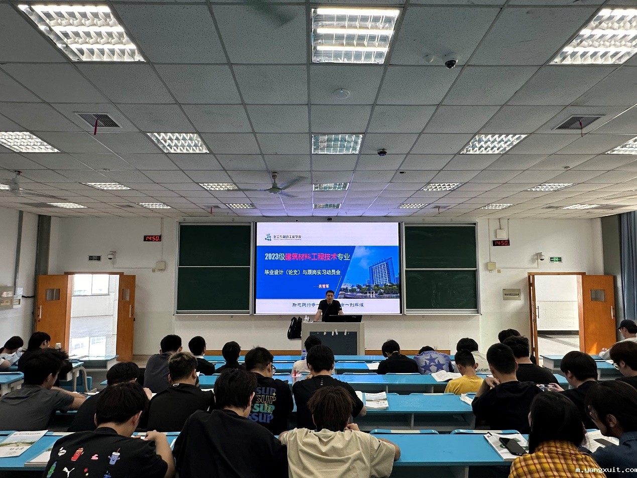 化工学院召开岗位实习动员大会暨实习安全教育大会