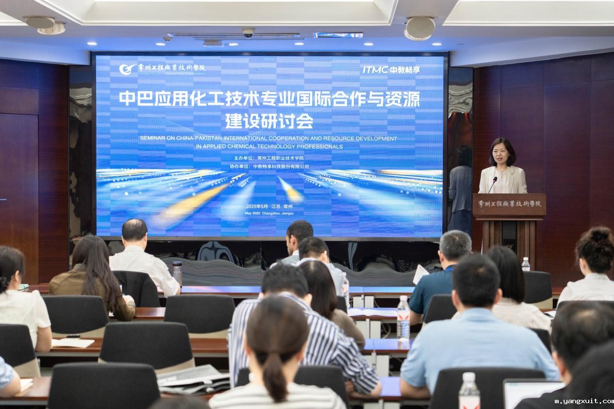 中巴应用化工技术专业国际合作项目启动仪式暨资源建设研讨会在我校召开